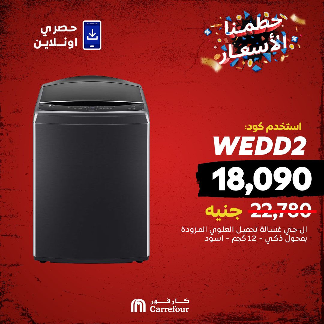 carrefour offers from 17may to 17may 2025 عروض كارفور من 17 مايو حتى 17 مايو 2025 صفحة رقم 3